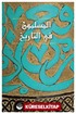 El-Muslimun Fi't-Tarih (Arapça)