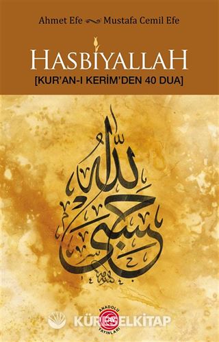 Hasbiyallah
