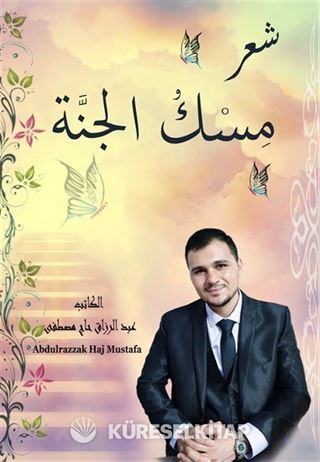 Misku'l-Cennet(مسك الجنة)