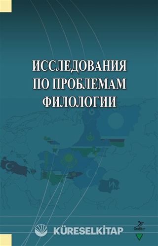 İssledovaniya Po Problemam Filologii
