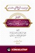 Rabtü'ş-Şevarid fî Hali'ş-Şevahid