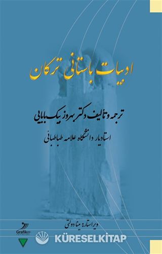 Edebiyat-e Bastani-ye Torkan