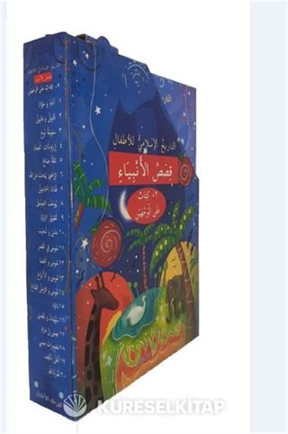 Çocuklar İçin İslam Tarihi Kısasul Enbiya (Arapça) (Çevirmeli 20 Kitap)