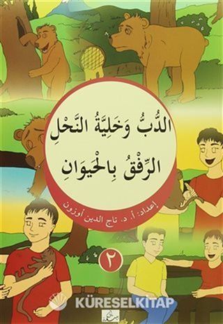 Ed Dubbu ve Haliyyetun Nahi
