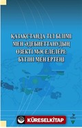 Qazaqstanda Til Bilimi Men Adebiyettanuvdın Özekti Mäseleleri: Bügini Men Erteni
