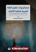 İstraticiyyatu Talimi'l-Luğati'l-Arabiyye Li't-Talebeti'l-Etrak