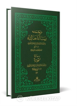 Risalei Halidiyye ve Risale-i Kudsiyye (Osmanlıca)