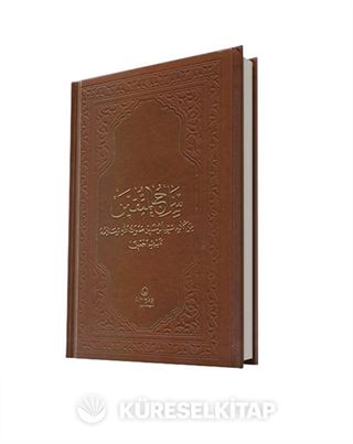 Siracül Müttekin (Cep Boy) (Deri Cilt) (Tek Kitap)