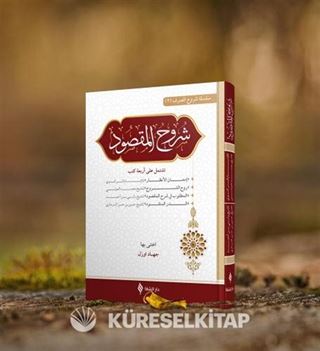 Şuruhu'l Maksud (Arapça) (Dilbilgisi Sarf)