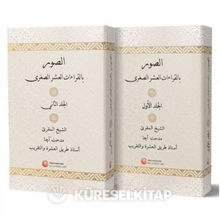 Aşere Vücuhatları / Es-Suveru Bi'l-Kiraati'l-Aşri's-Suğra / 2 Cilt