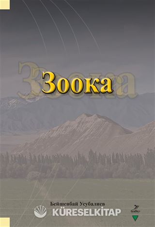 Zooka