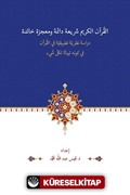 el-Kur'anu Şerî'atün Daimetün ve Mu'cizetün Halidetün -Dirase Nazariyye Tatbîkiyye fi'l-Kur'an'l-Kerîmi fî Kevnihi Tibyanen li-Külli Şey'in