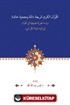 el-Kur'anu Şerî'atün Daimetün ve Mu'cizetün Halidetün -Dirase Nazariyye Tatbîkiyye fi'l-Kur'an'l-Kerîmi fî Kevnihi Tibyanen li-Külli Şey'in