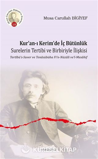 Kur'an-ı Kerim'de İç Bütünlük