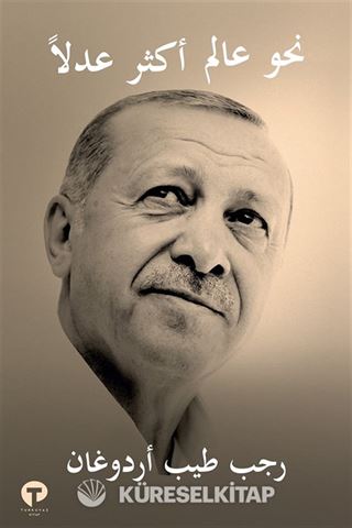 Daha Adil Bir Dünya Mümkün (Arapça)