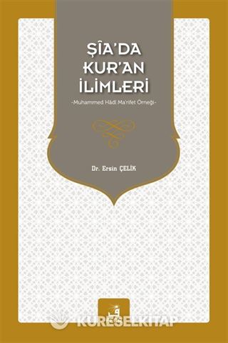 Şia'da Kur'an İlimleri