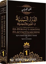 Ed-Dürerü's-Seniyye Fi'l-Ecvibeti'n-Necdiyye (Cilt 1)