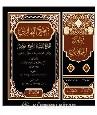 Sahihi'l buhari 1/2