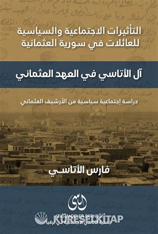 Âl-Atasi Fi'l-Ahdi'l-Osmani(آل أتّاسي في عهد العثماني )
