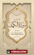 Muhtasaru Tafsiru Surat al-Kahf(مختصر تفسير سورة الكهف)