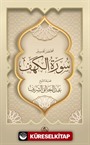 Muhtasaru Tafsiru Surat al-Kahf(مختصر تفسير سورة الكهف)