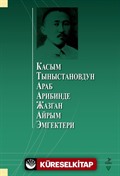 Kasım Tınıstanovdun Arab Aribinde Cazgan Ayrım Emgekteri (Касым Тыныстановдун араб арибинде жазган айрым эмгектери)