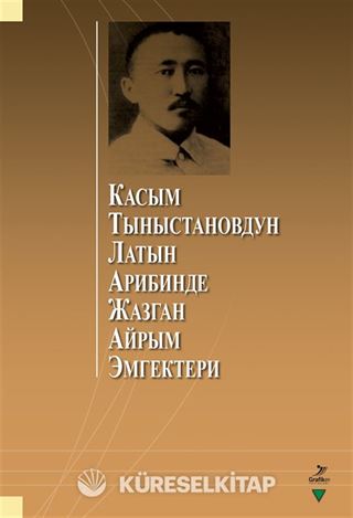 Kasım Tınıstanovdun Latın Aribinde Cazgan Ayrım Emgekteri (Касым Тыныстановдун латын арибинде жазган айрым эмгектери)