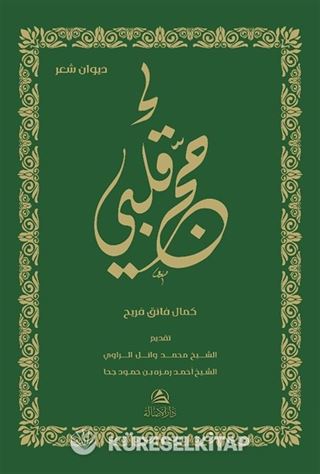 Hacca Kalbi(حجّ قلبي)
