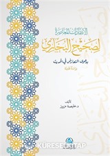 Al-İntikadatu'l-Muasıra Lisahihi'l-Buhari(الإنتقدات المعاصرة لصحيح البخاري)