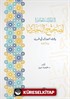 Al-İntikadatu'l-Muasıra Lisahihi'l-Buhari(الإنتقدات المعاصرة لصحيح البخاري)