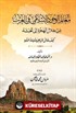 Mealimu'l-Vucudi'l-islami(معالم الوجود الإسلامي في الغرب)