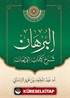 Al-Burhan Şerhu Kitabu'l-İman
