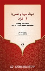 Buhûs Luğaviyye ve Tefsîriyye fi'l-Kur'an