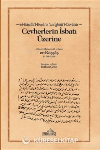 Cevherlerin İsbatı Üzerine