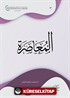 Al-Muasara(المعاصرة)