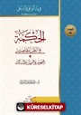 Al-Hikma Fi'n-Nazar'il-Makasidi(الحكمة في النظر المقاصدي)