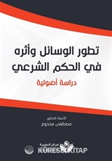 Tetavvuri'l-Vesail(تطور الوسائل وأثره في الحكم الشرعيّ)