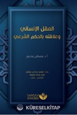 Aklu'l-İnsani(العقل الإنساني وعلاقته بالحكم الشرعيّ)