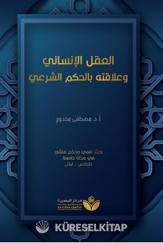 Aklu'l-İnsani(العقل الإنساني وعلاقته بالحكم الشرعيّ)