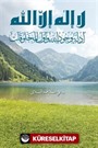 Edilletu Vucudillah Lailahe İllallah(لا اله إلا الله - أدِلَّة وجود الله وأول المخلوقات)