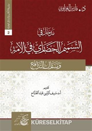 Madhal fi tesmimi'l-Hadari(مدخل في التسميم الحضاريّ في الأمة)