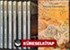 Narnia Günlükleri 7 Kitap Bir Arada