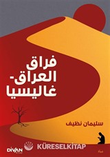 Firak-ı Irak - Galiçya فراق العراق - غاليسيا