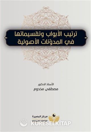 Tertibu'l-Ebvab(ترتيب الأبواب)