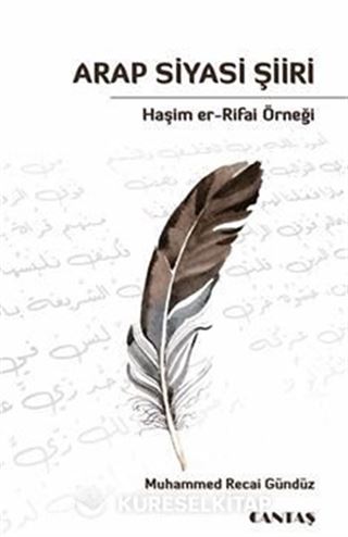 Arap Siyasi Şiiri