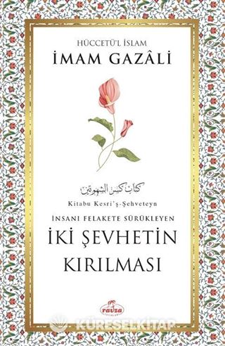 İki Şehvetin Kırılması