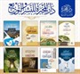 Daru'l Mihbara 8 Kitap