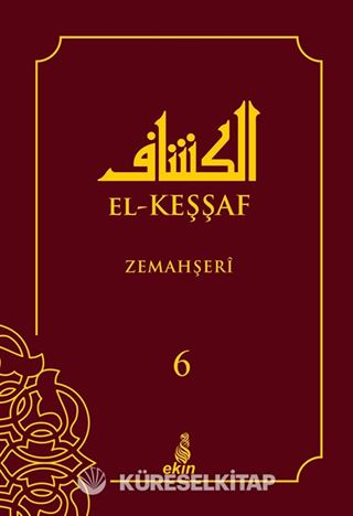 El- Keşşaf (6. Cilt)