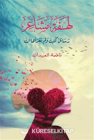 Lahfetu Meşair(لهفة المشاعر)