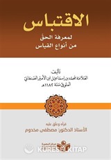 İktibas (الاقتباس)